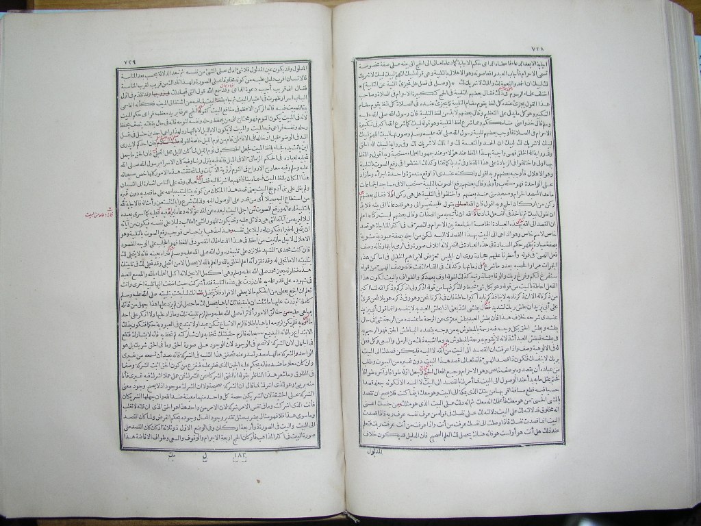 futmak.com - Page 366 - from part One of the first Boulaq edition - corrected by Sheikh Abdul Majeed Al-Khani
